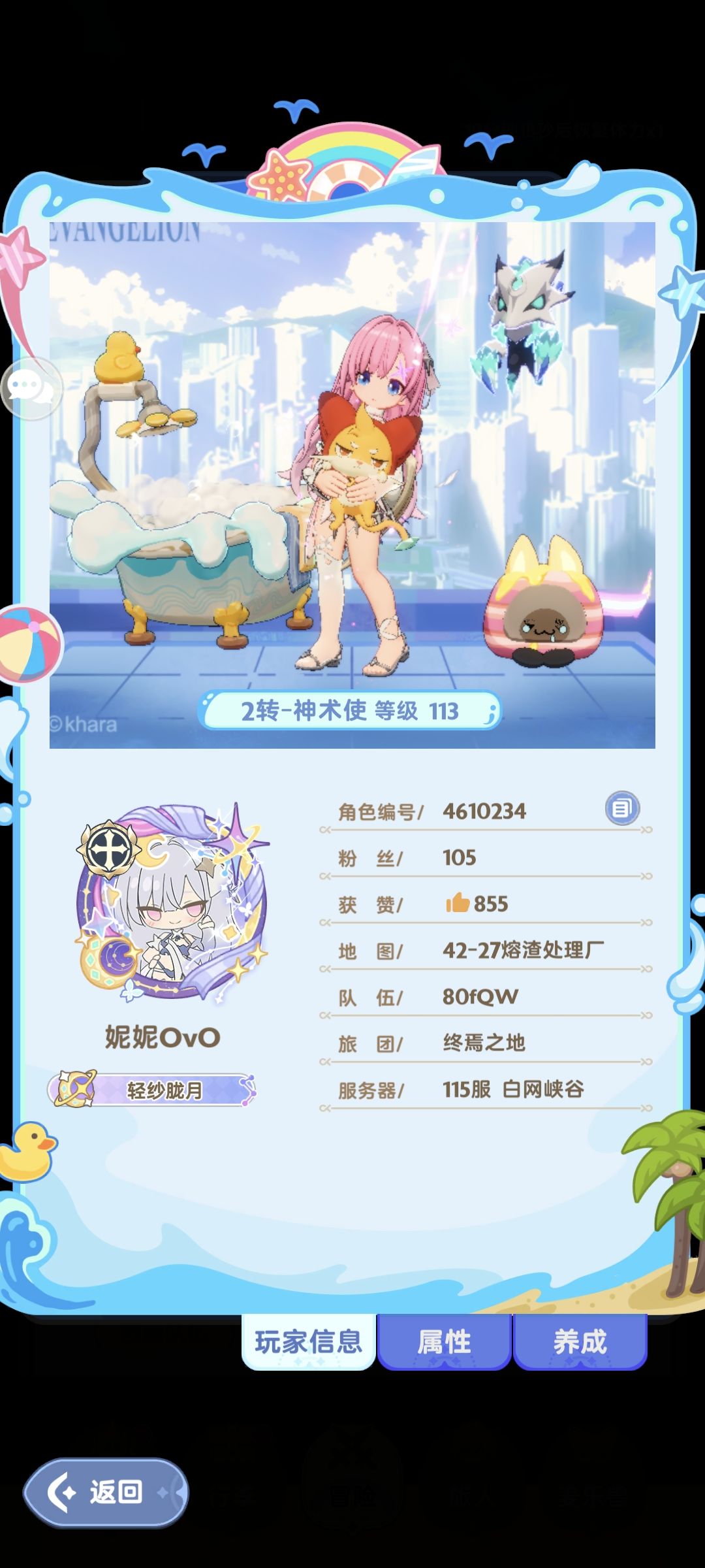 2转113级能一千万? 1