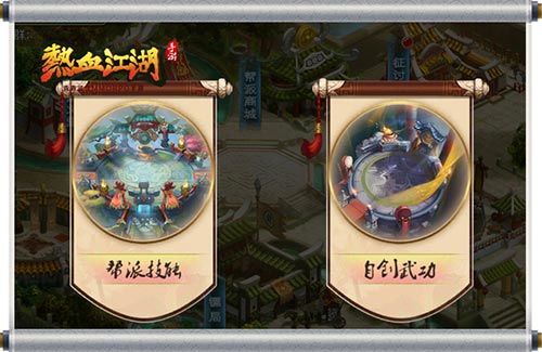 热血江湖:正版IP游戏,情怀再次被点燃......截图