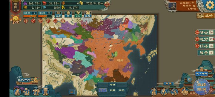 造孽扩张太快导致变不了国族截图