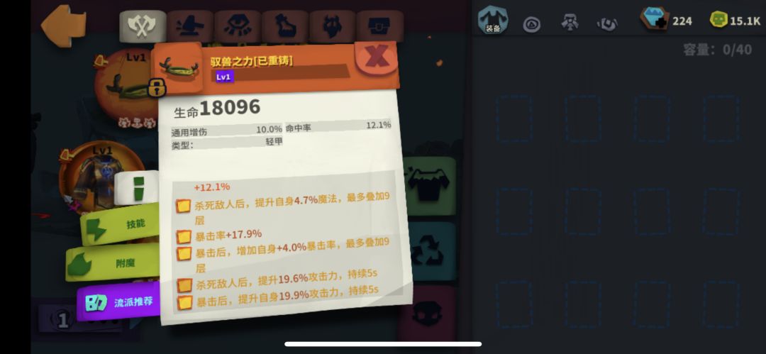 低配版蓝剑终于做好了 2