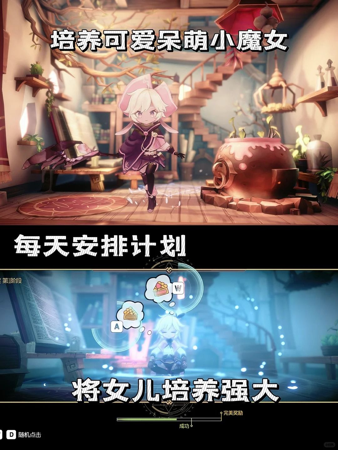 《魔女之泉》|养可爱女儿🥲被黄毛拐走 2