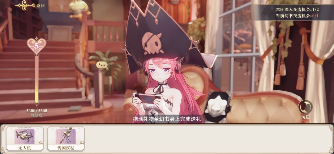 幻书开服啦 3