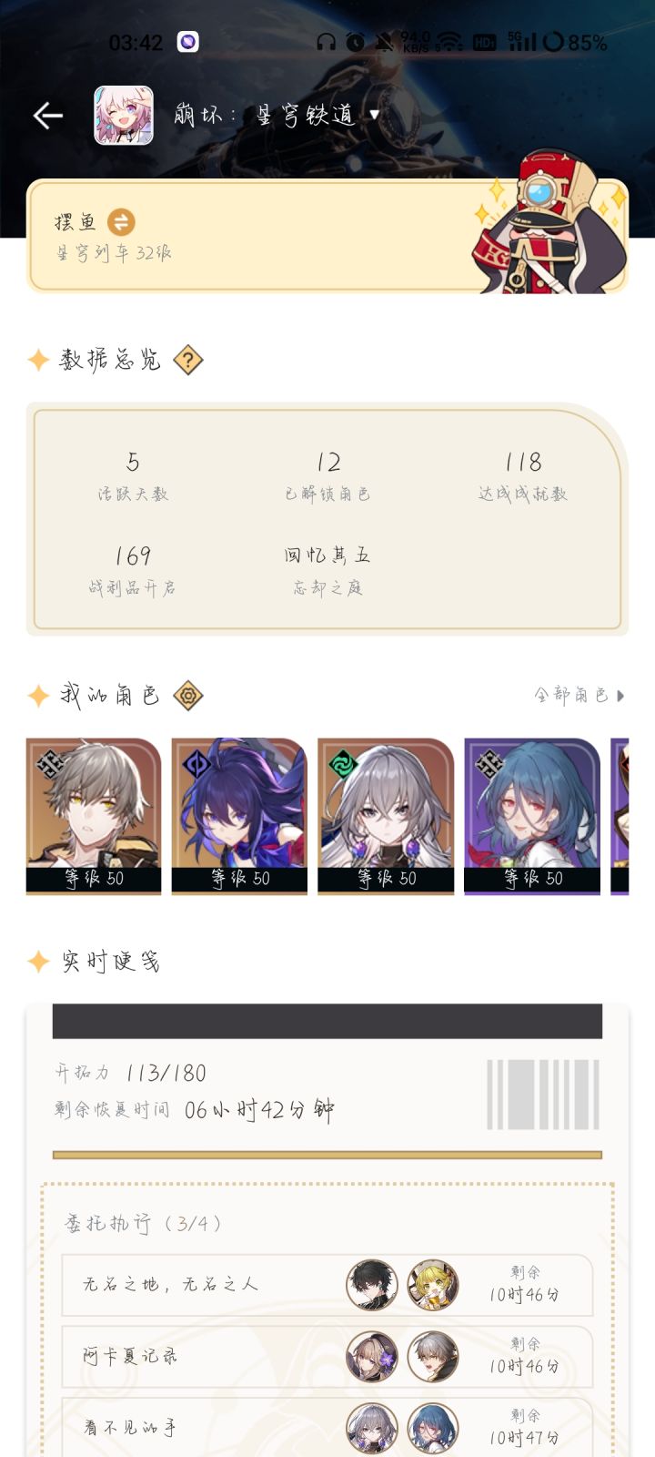 为啥打不出伤害啊#晒晒你的星穹开拓记录截图