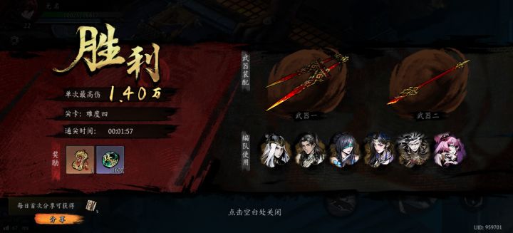 打卡!我的日常闯关!截图