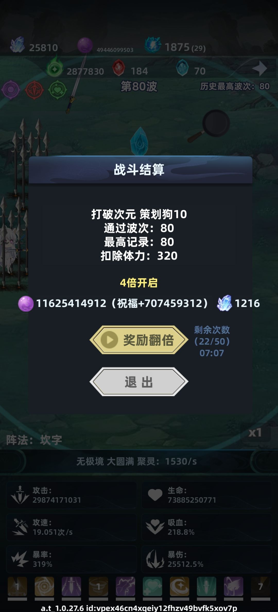 经历一个月 1