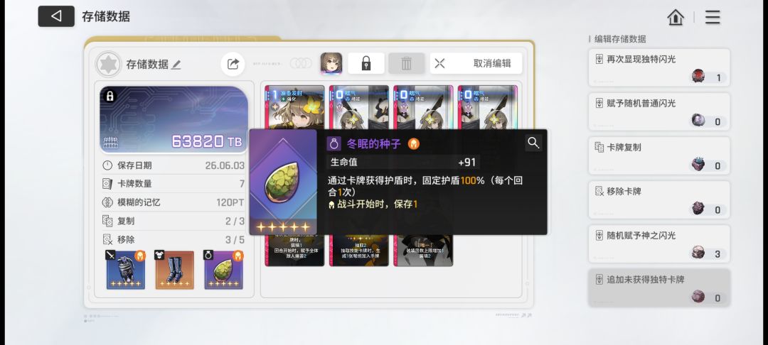 大佬们,维罗妮卡这算毕业了吧? 4