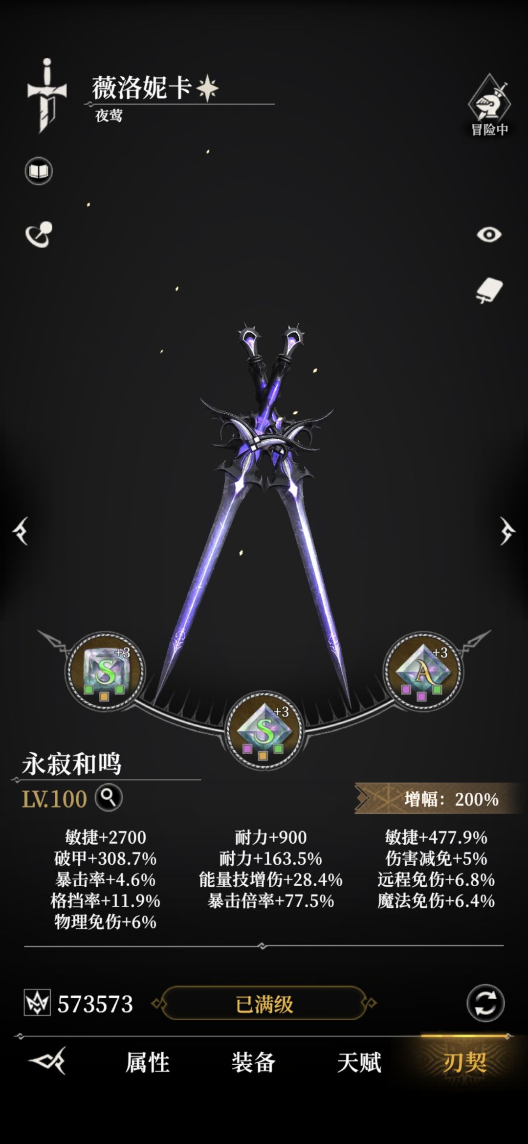 龙痕999 4