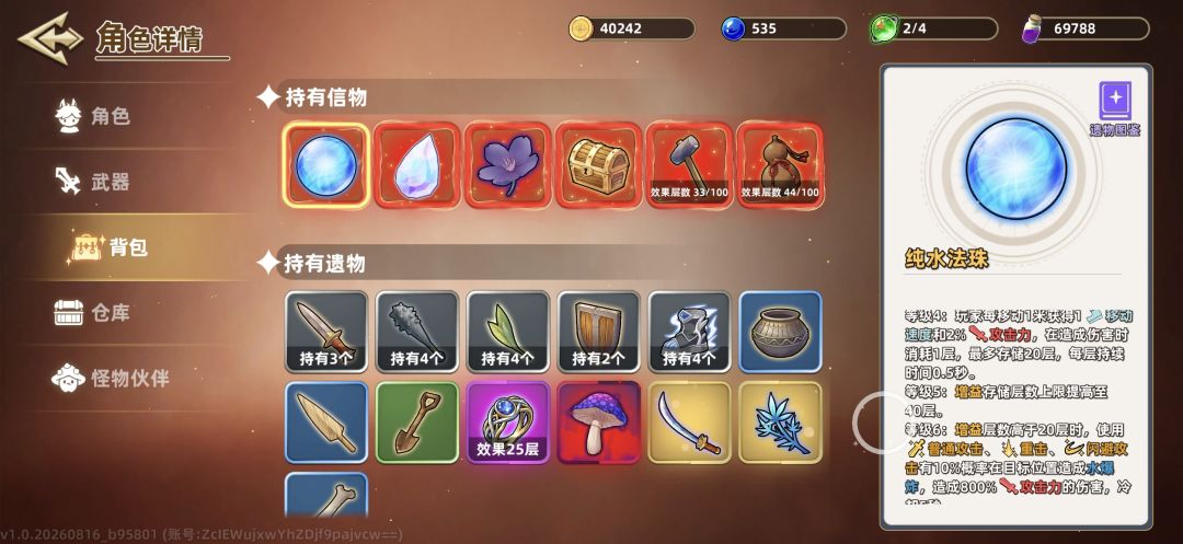 为什么开大的时候会快速减少水珠的次数 1