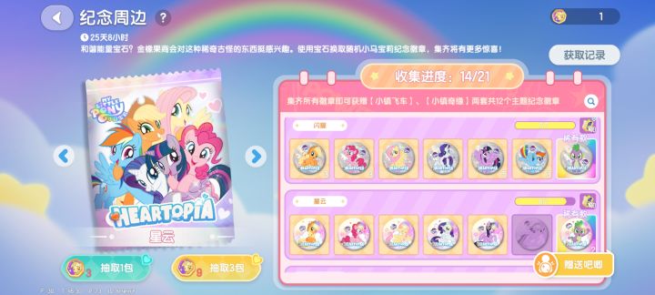 星云隐藏换星云云宝截图