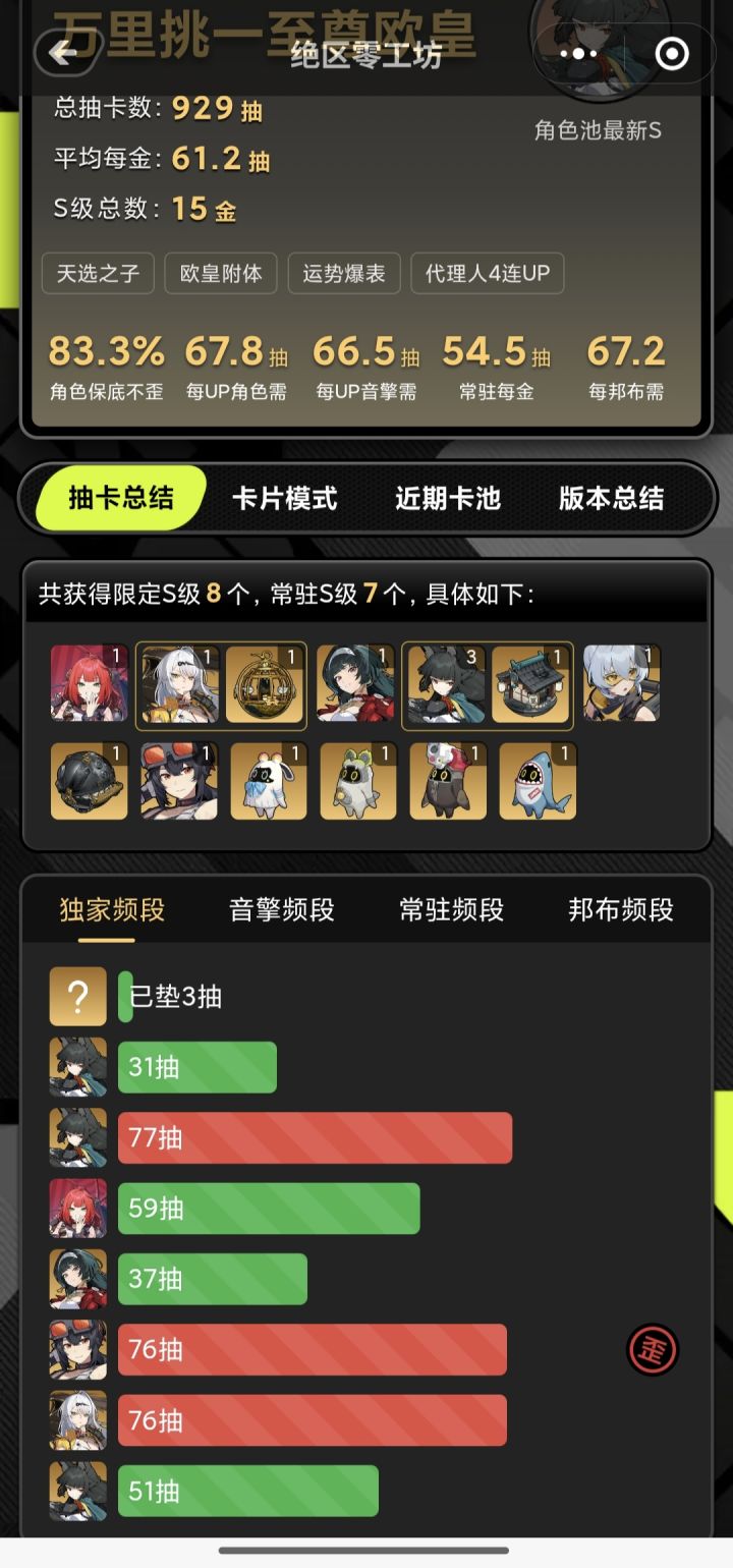 不戳不戳截图