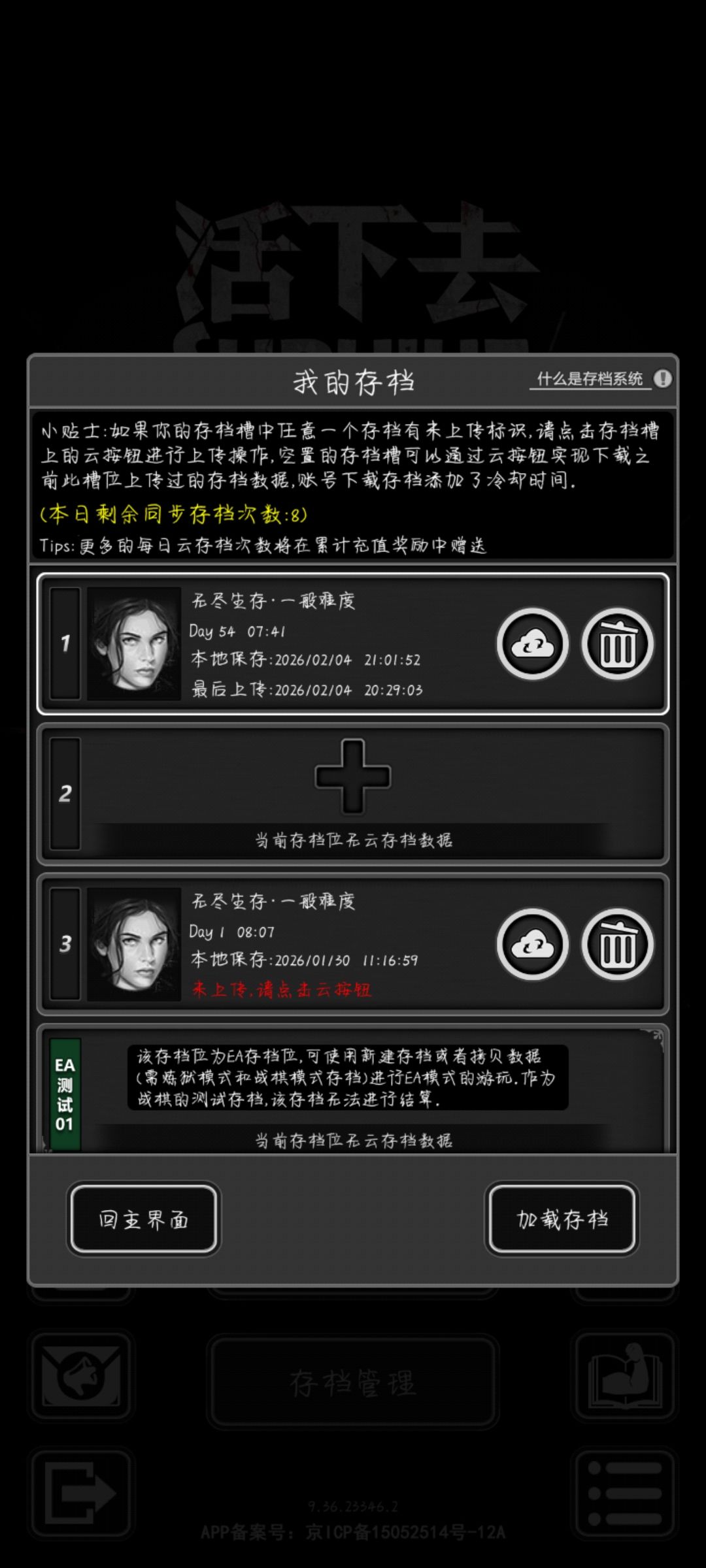 这个云存档怎么下载啊 1