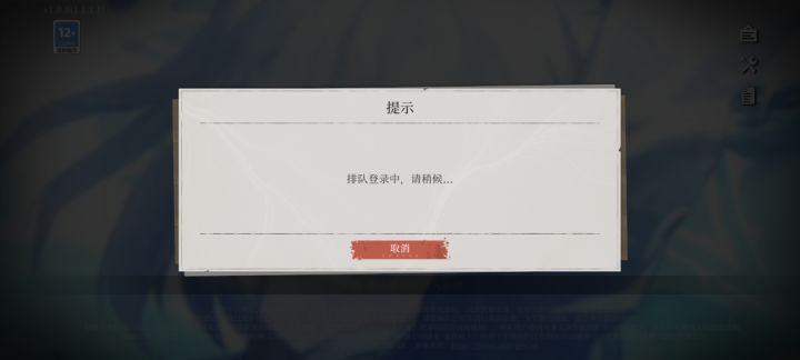 也是排上队了。截图