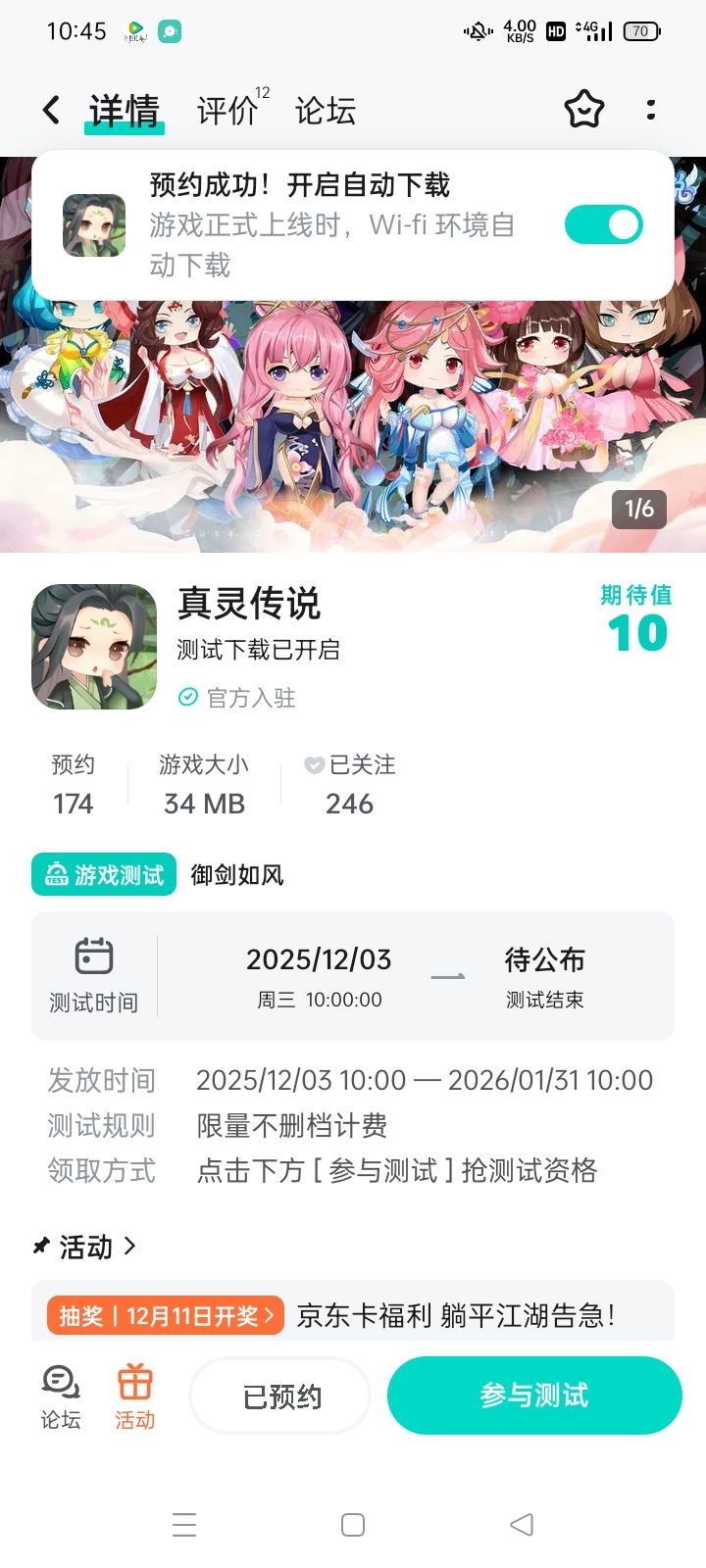 已预约 1