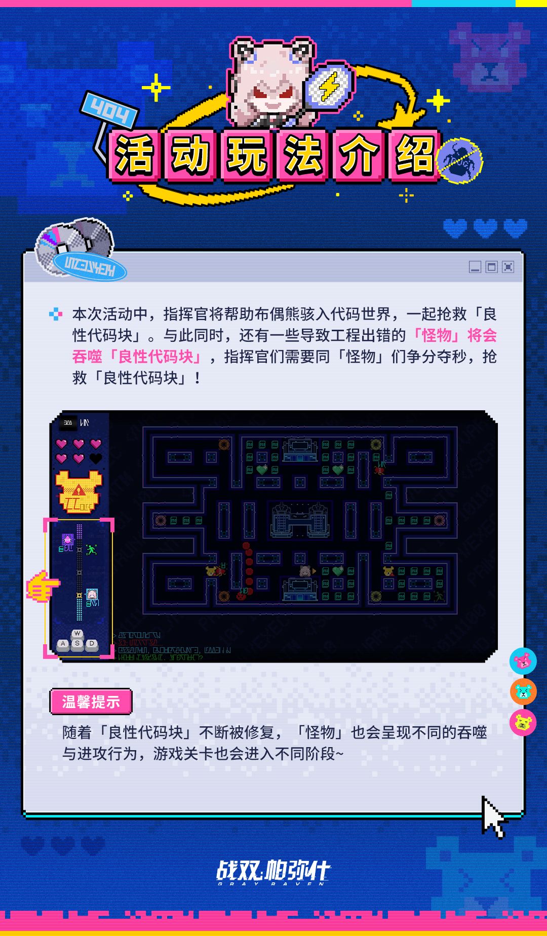 【抢险敲敲敲】活动即将开启 3
