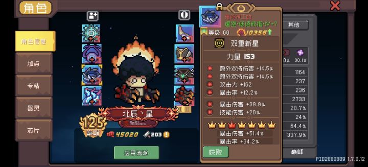 不懂就问,普通装备怎么变成虚空截图
