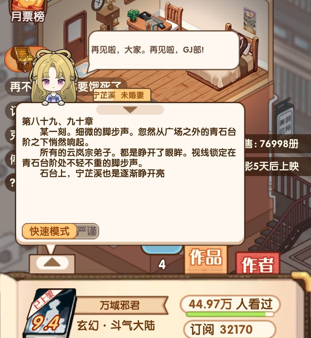 串台了 2