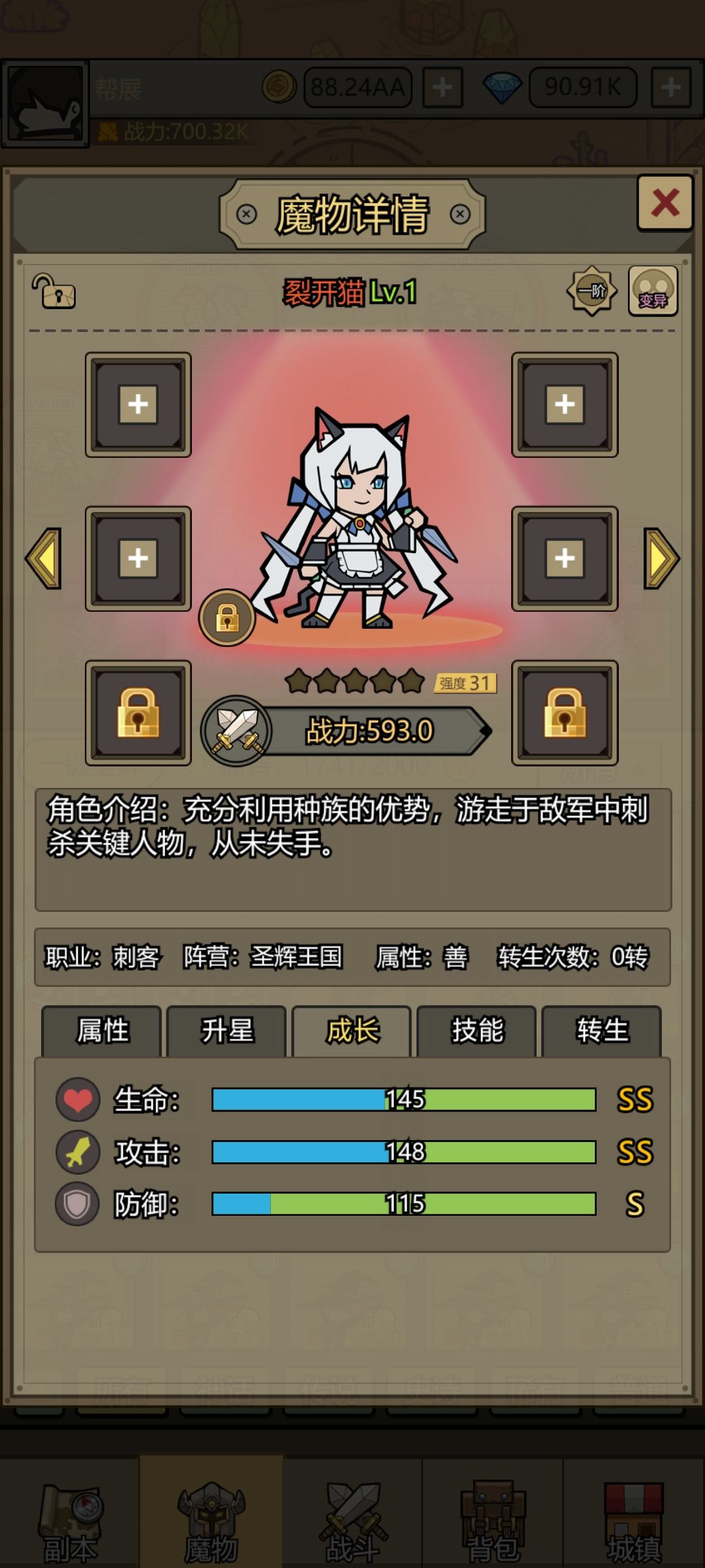 满攻击 2