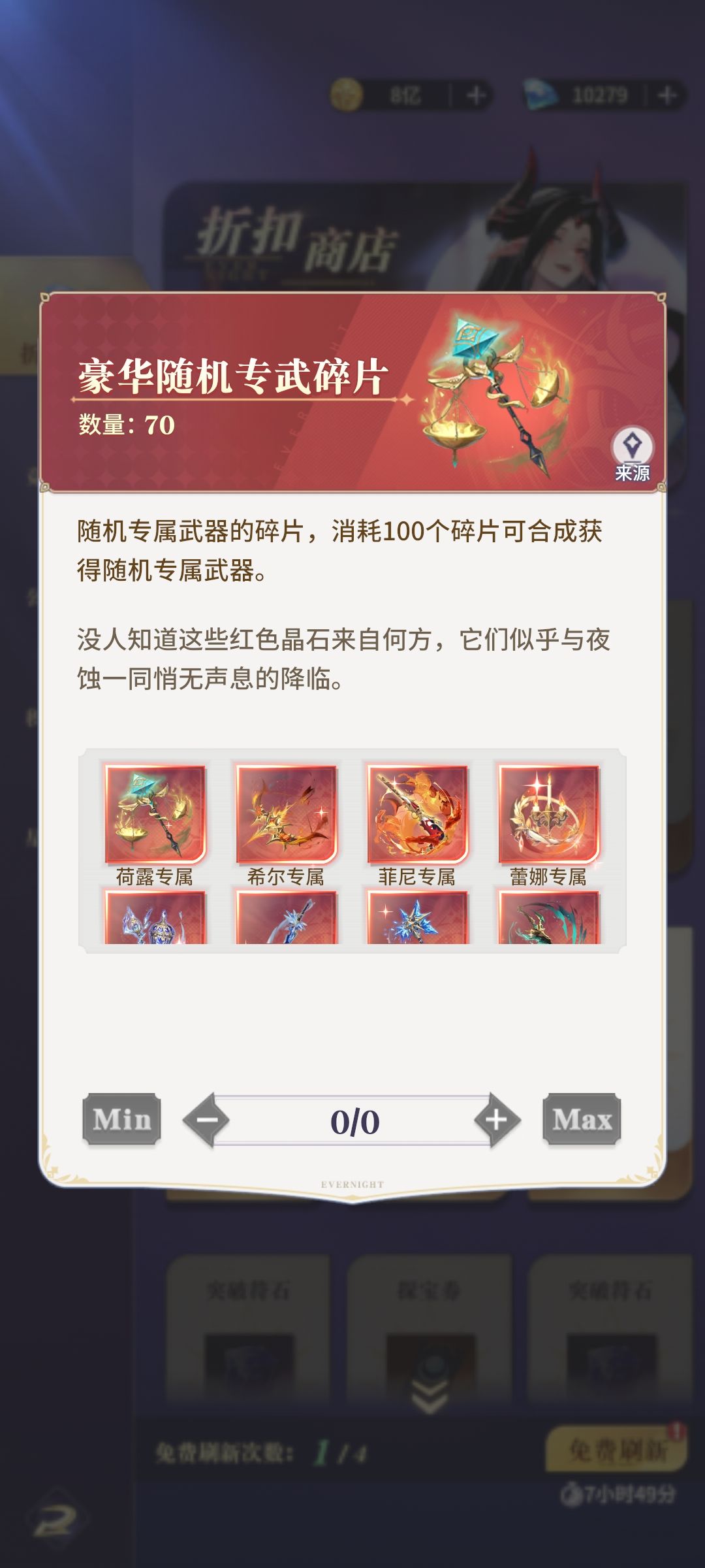 这商店碎片真慢囤,还是随机的 1