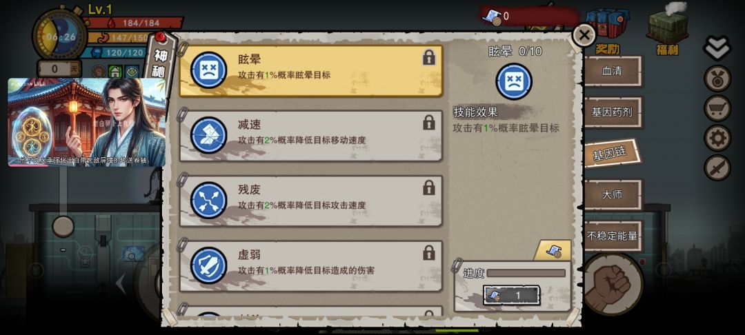 给我天赋回档了可还行 1