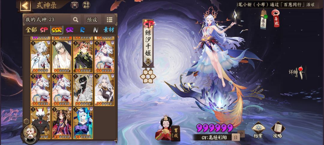 后续黑蛋给谁啊 3