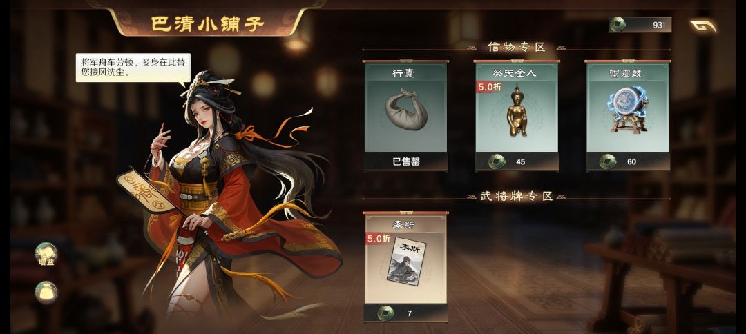 商店是不是改了,男的经常空,女的全好货 1