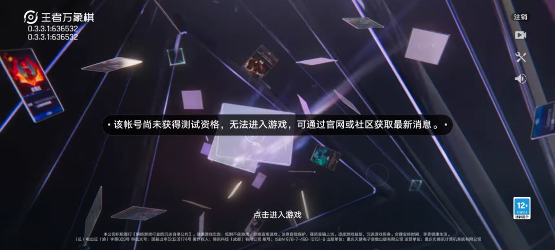 还有诈骗啊 2