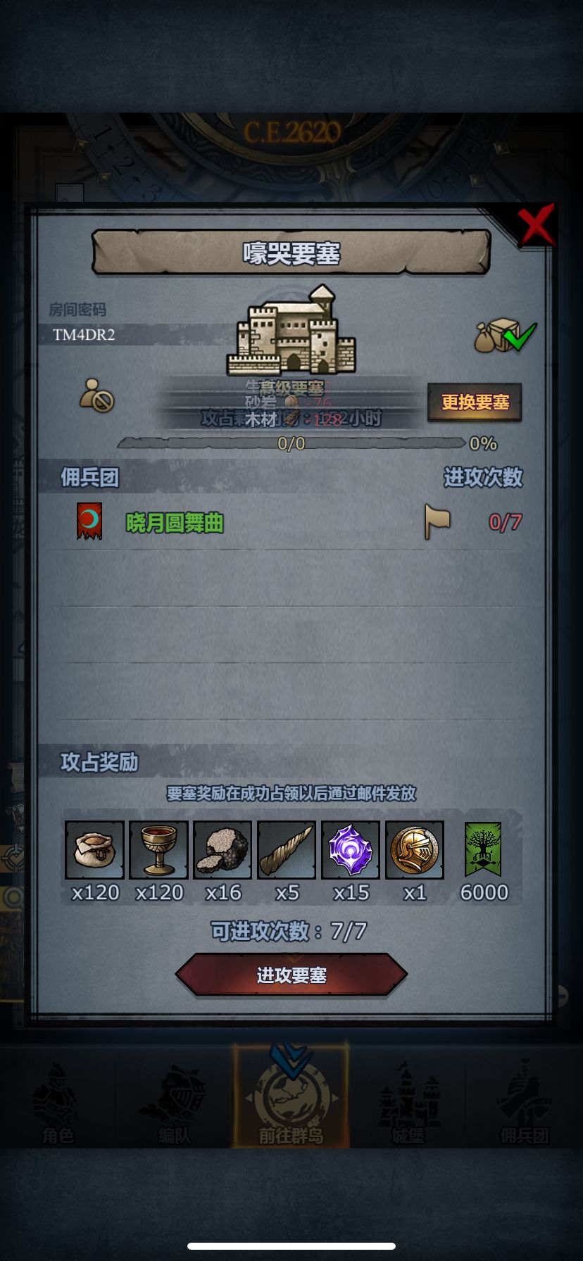 周 2