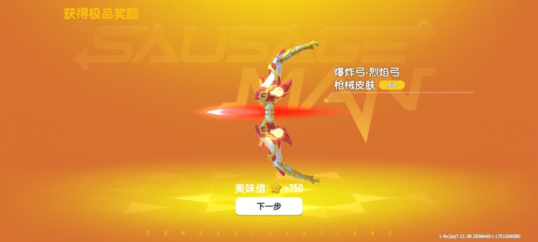 炎龙铠甲合体 1