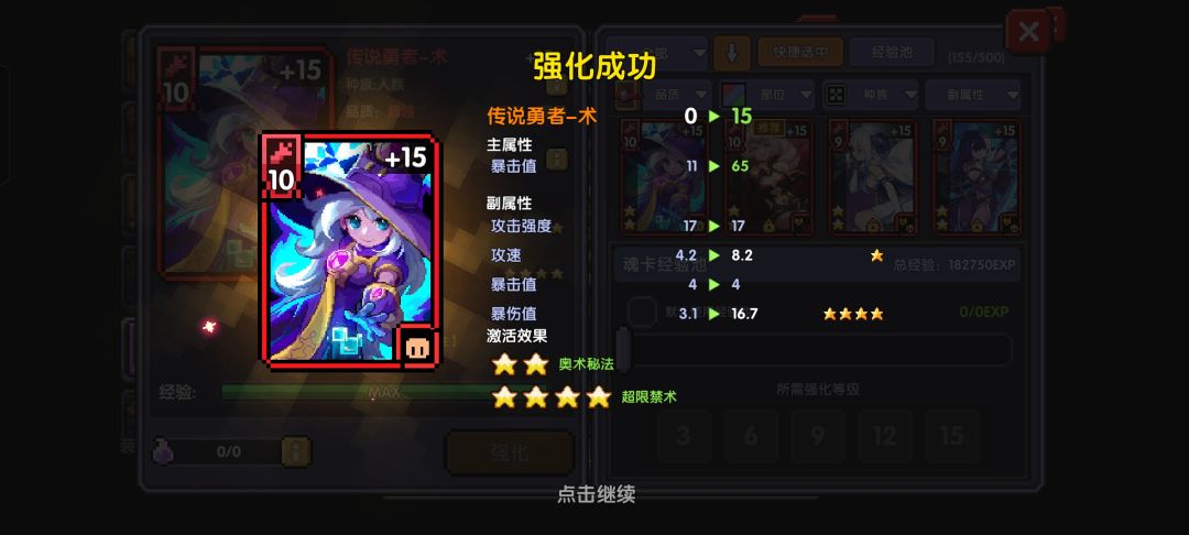 出货啦 3