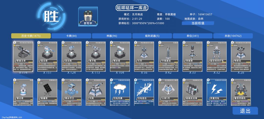 纪念下100关 3
