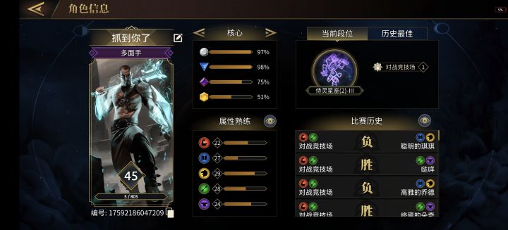 竞技场爱好者截图