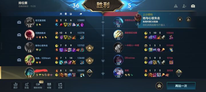 英雄联盟辅助截图