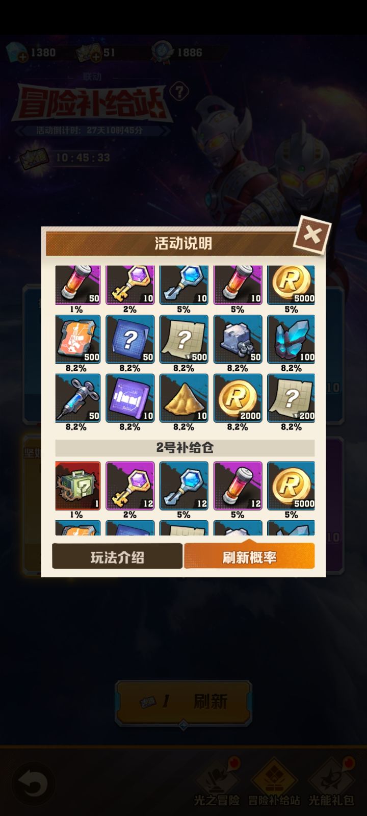 这个活动换什么最划算?截图