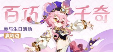 【已开奖】多莉生日活动开启！