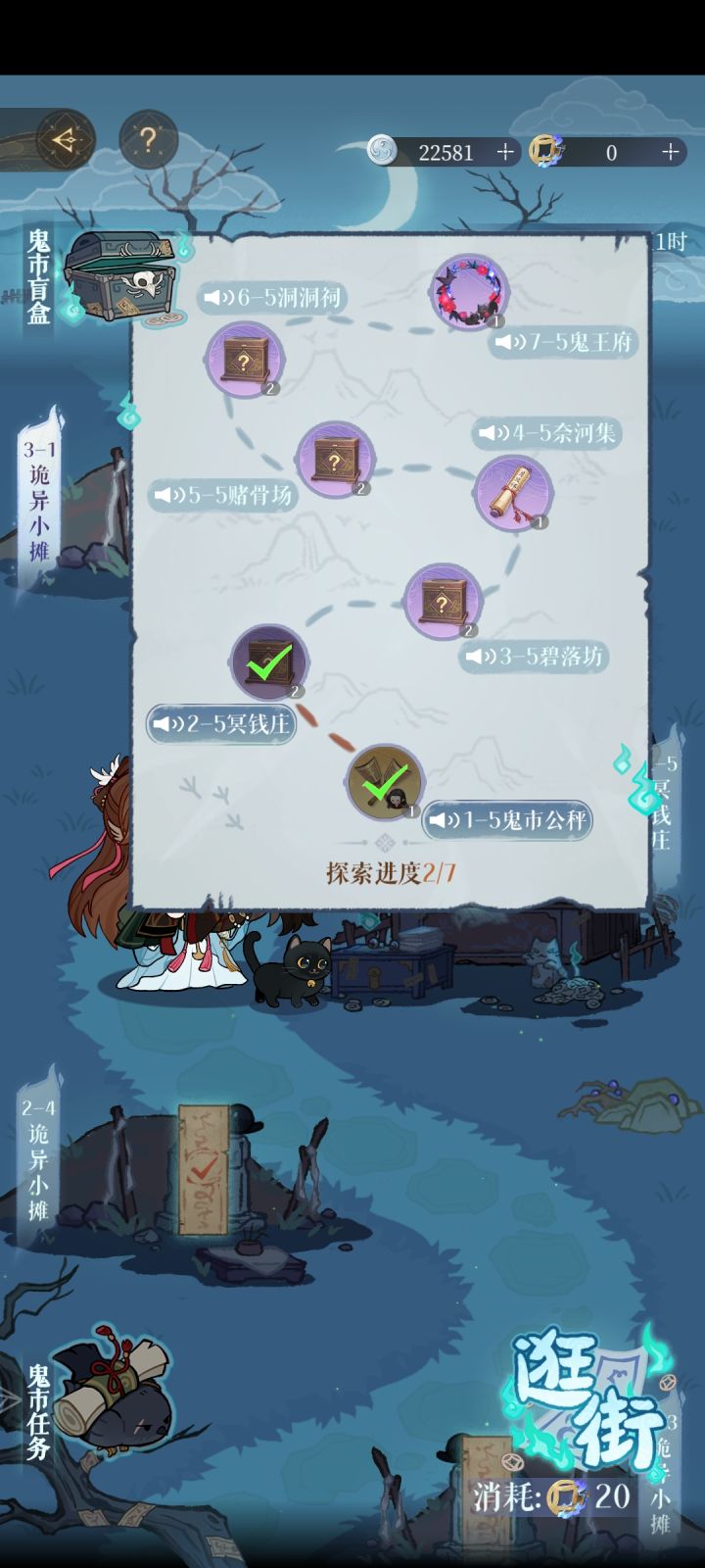 晒欧截图