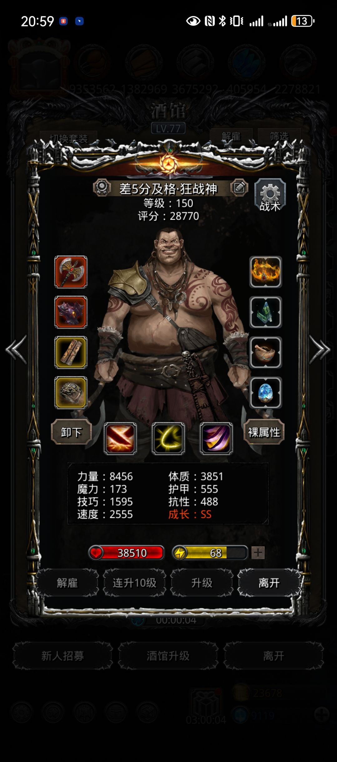31图海怪巨像 3