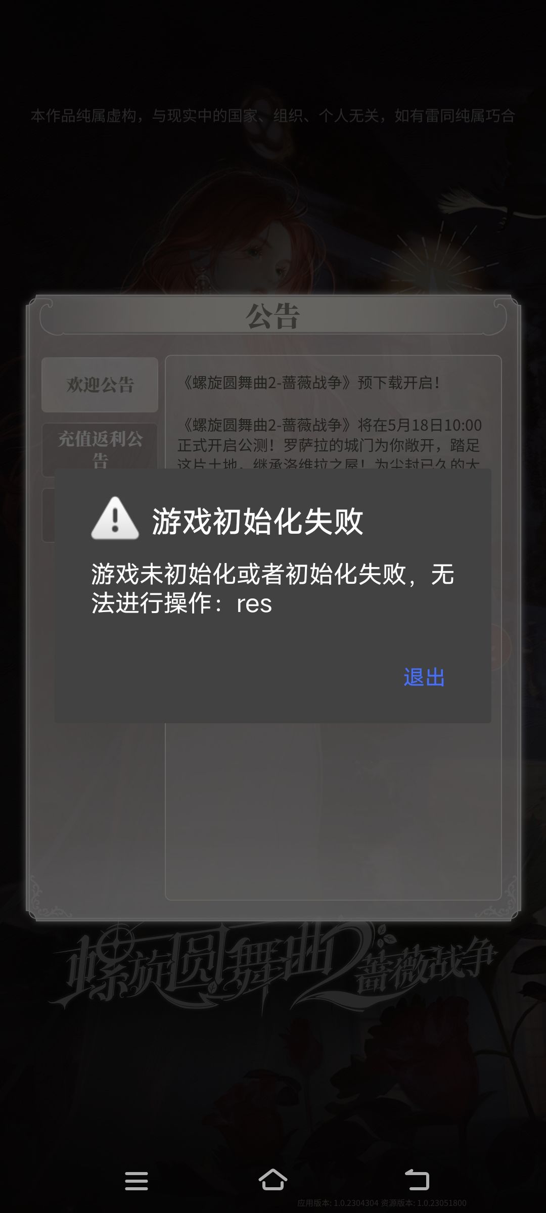 不会吧不会吧,怎么搞的? 1