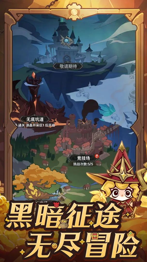 【新游预约】魔幻刷宝放置手游,探险家联盟 2