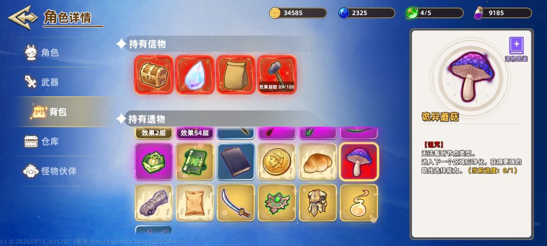 开盲盒,走哪都能升级天赋 3
