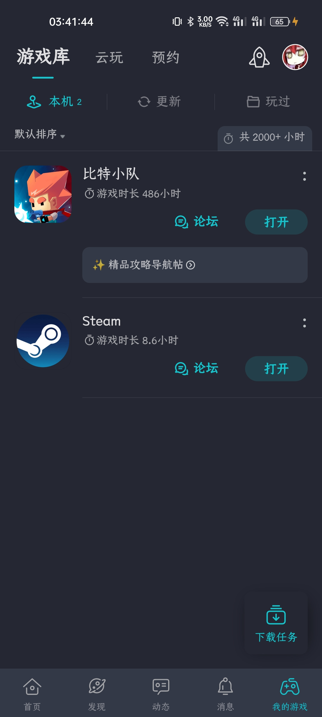 TapTap