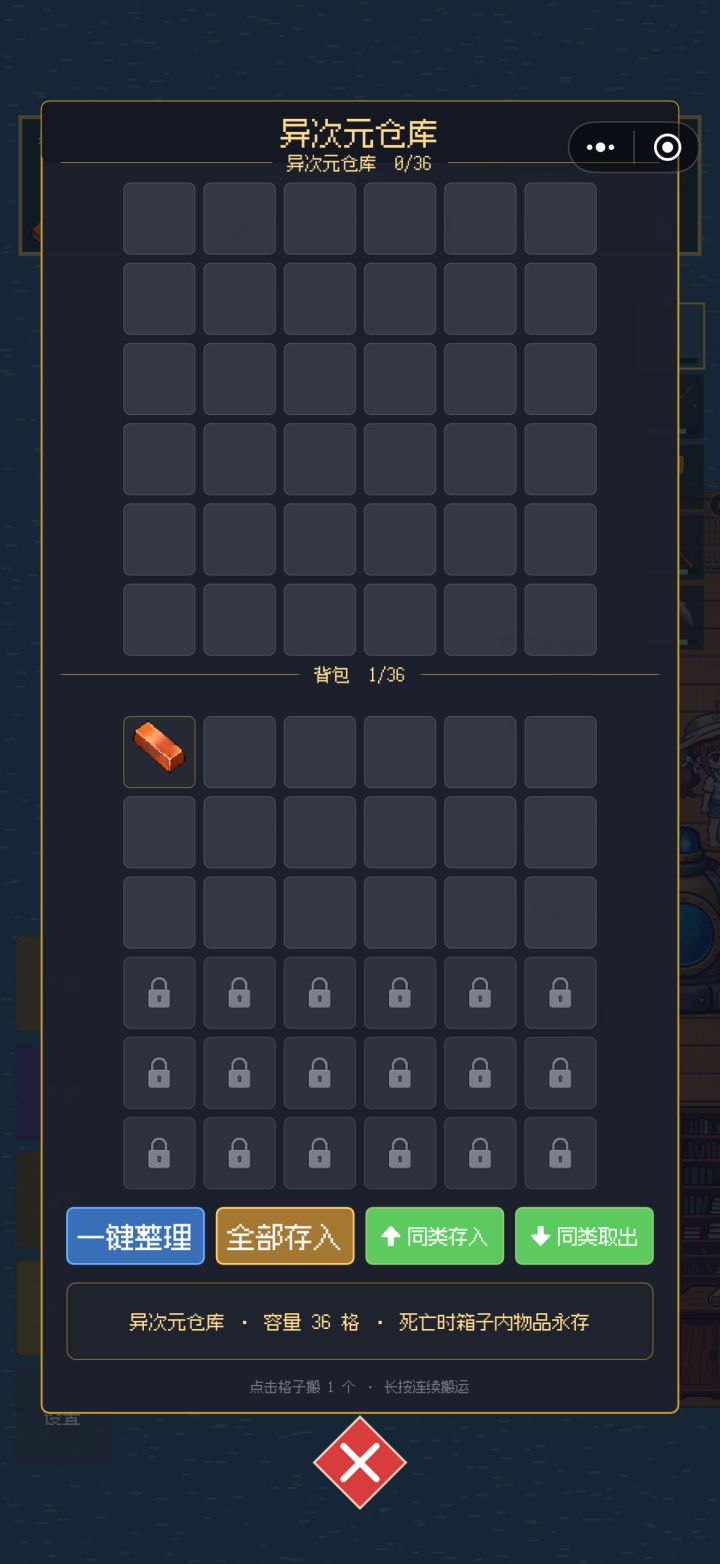 存档问题修复！！！！0.482审核中！截图