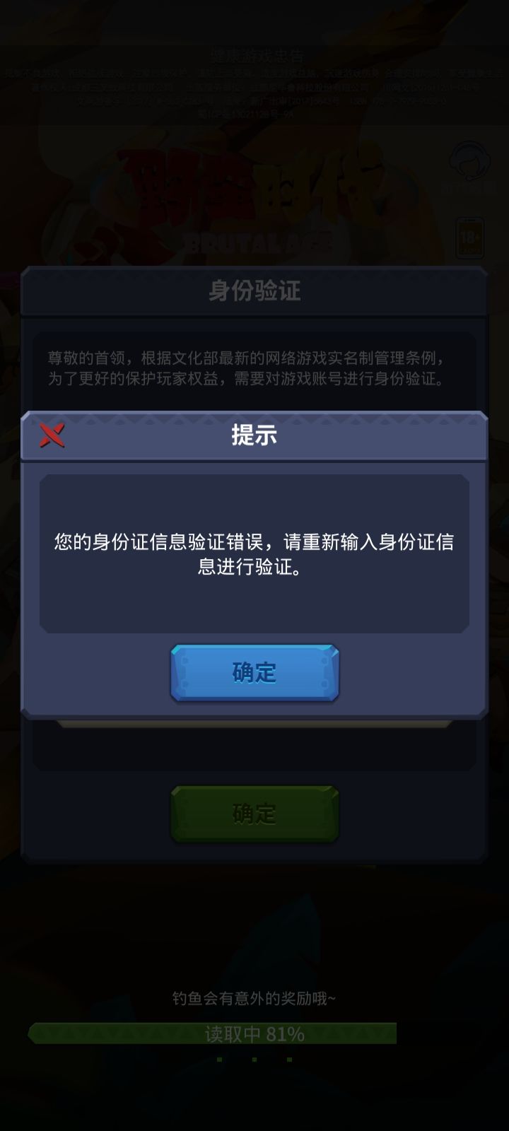 想回游,第一天被打倒 1
