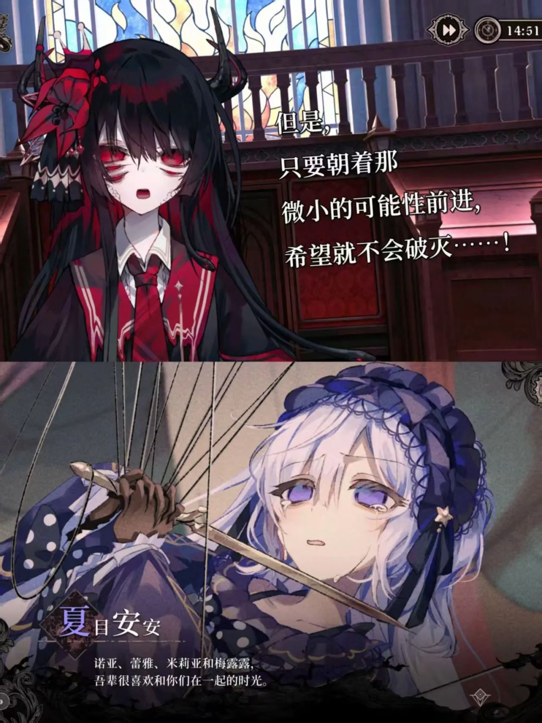 《魔法少女的魔女裁判》手机版 2