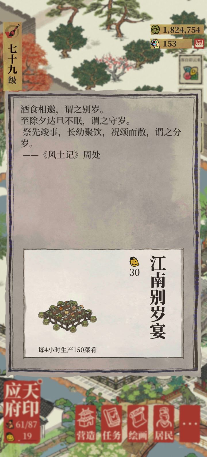 这东西 竟然还产饭截图