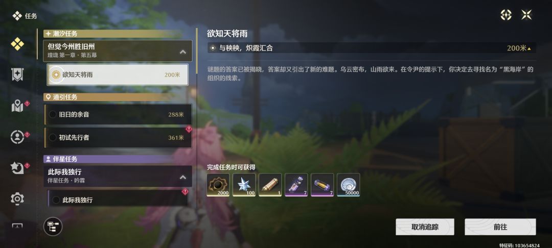 新手回坑 3