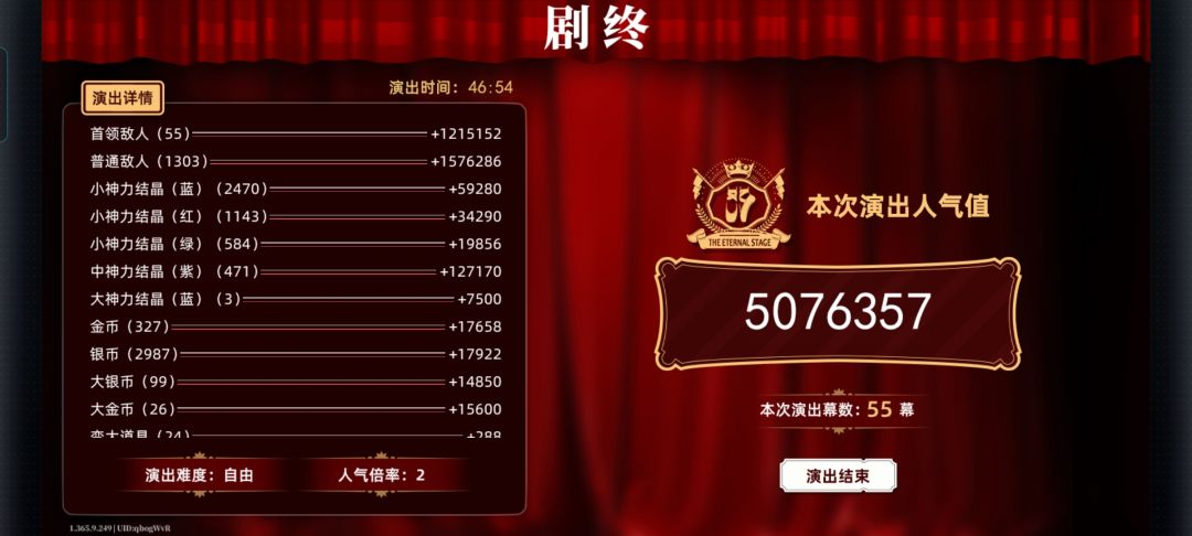 自由剧院，不是我死了，是我不想打了截图