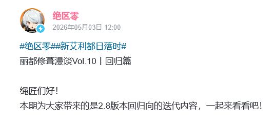 绝区零回归爆料!迭代额外送菲林 3