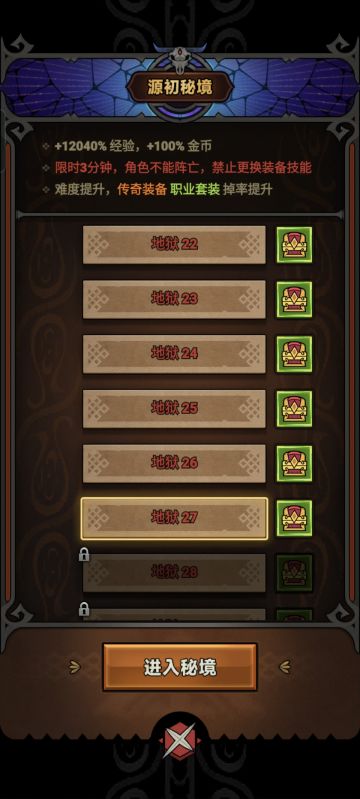 适合新手的技能&装备词条搭配（贰）