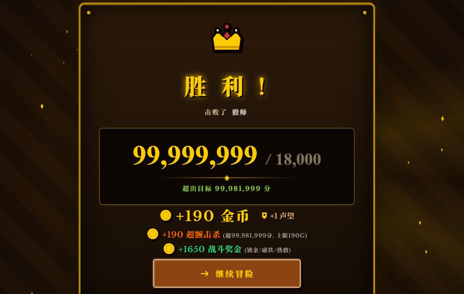 这个可能才叫通关吧 2
