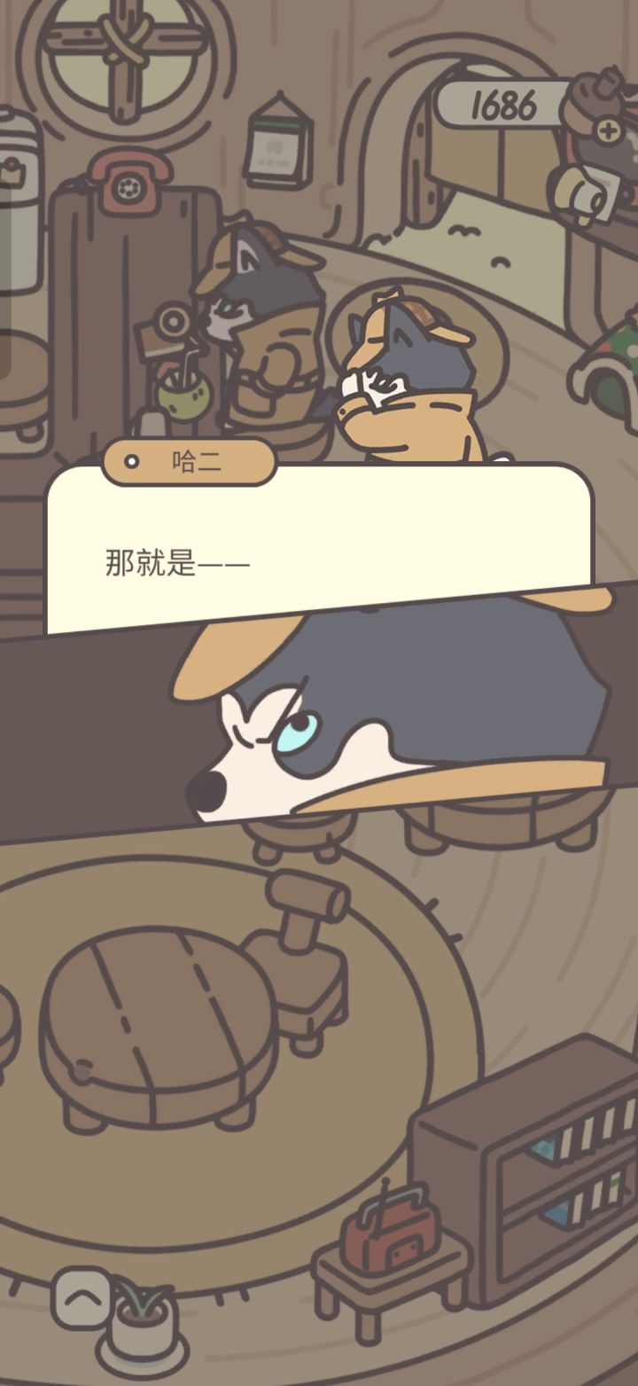 一只帅气的侦探二哈!截图